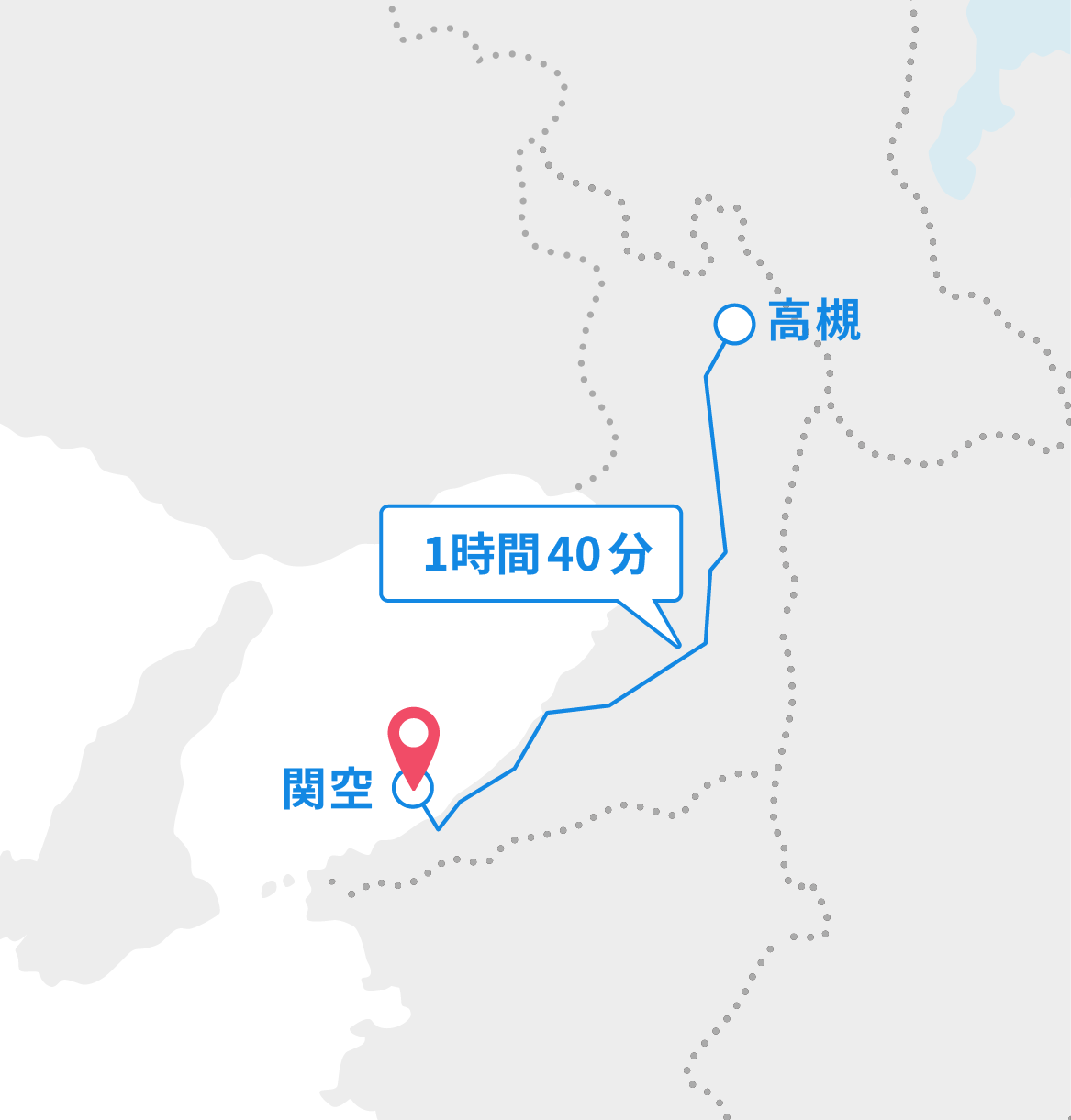 高槻～関空