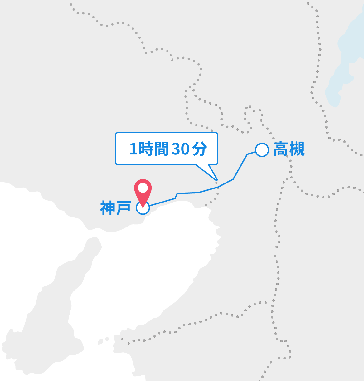 高槻～神戸市